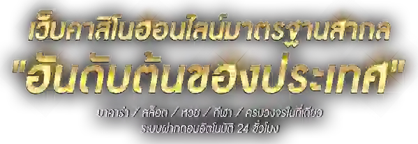 jumozu911 อาณาจักรความบันเทิงออนไลน์ มาแรงที่สุดแห่งปี 